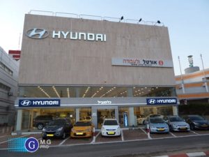 אולם תצוגה ומשרדים בית יונדאי בצ'ק פוסט חיפה