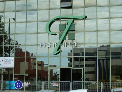 בית תבור - המכיל משרדים להשכרה בטירת הכרמל