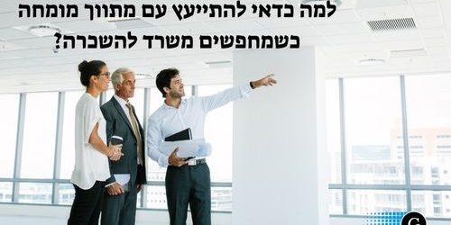 השכרת משרדים